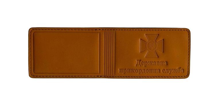 Обкладинка для службового посвідчення "ПРИКОРДОННИКА", Yellow