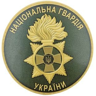 Шеврон Национальная Гвардия Украины 18130009 Viktailor