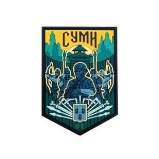 ПВХ Патч "Суми" на липучці Патріотичний шеврон