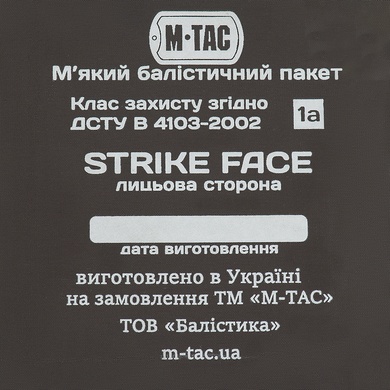 M-Tac баллистический пакет 1А класс в сумку-напашник Large 10219001 Viktailor