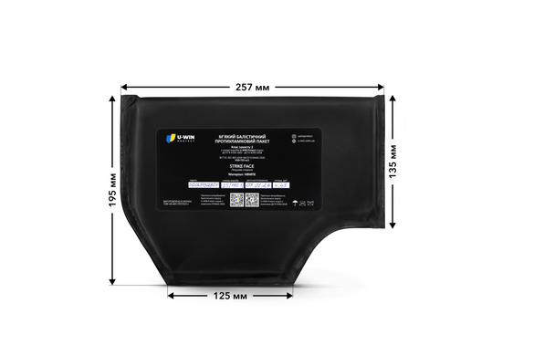 Балістичні пакети під камербанди U-WIN PRO 2-й клас, Black, 86-99см