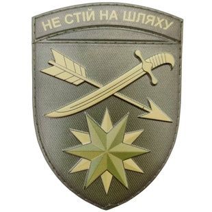 Нашивка ВСУ 66 отдельная механизированная полевая бригада 02150124 Viktailor