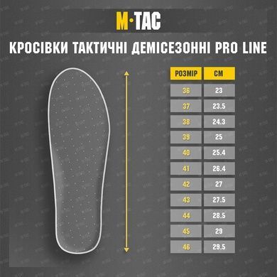 Кроссовки тактические M-Tac Pro Line, Coyote, 40