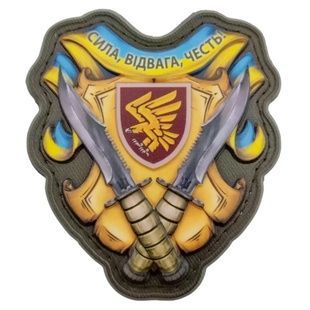 Шеврон Сила, відвага, честь 95 ОДШБр об'ємний 07130190 Viktailor