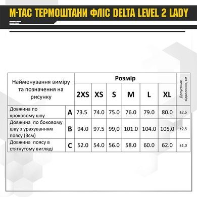 M-Tac термоштани фліс Delta Level 2 Lady, Black, XXS