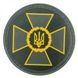 Військовий польовий шеврон Державної прикордонної служби України 65 12130003 Viktailor