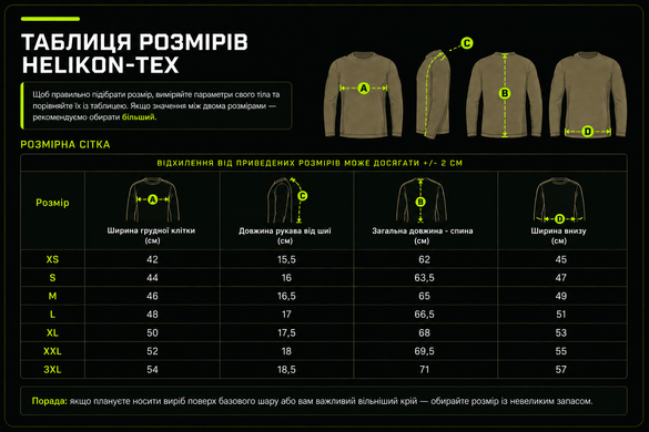 Футболка Helikon-Tex Catch The Spirit, Beige, M
