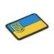 M-Tac нашивка прапор України з малим гербом PVC, Yellow
