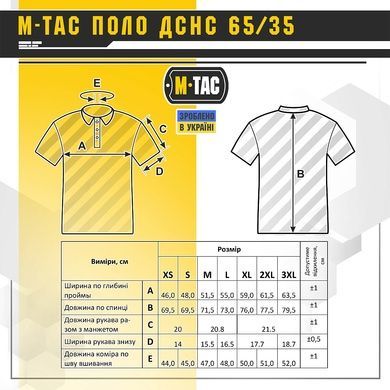Поло M-Tac ДСНС, Dark Navy Blue, XS