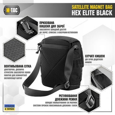 M-Tac сумка Satellite Magnet Bag Elite Hex Чорна !10141002 Viktailor