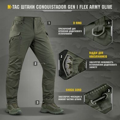 M-Tac штани Conquistador Gen.I Flex 20059062-36/32 Viktailor