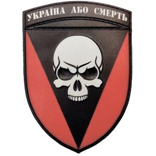 Шеврон 72 ОМБр Чорних запорожців Україна або смерть об'ємний 02130064 Viktailor