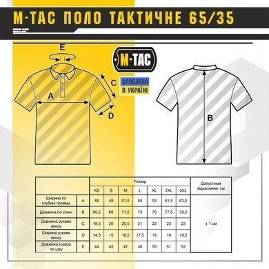 Поло M-Tac 65/35, Coyote brown, XS