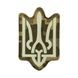 Шеврон Герб світлонакопичувальний Laser Cut тканина Оксфорд 25160013 Viktailor