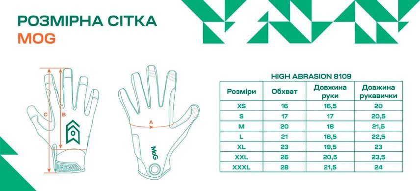 Перчатки MOG Target High Abrasion 90100-07 Viktailor