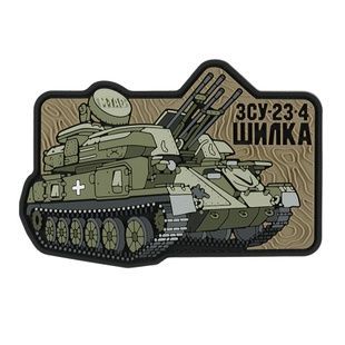 Нашивка M-Tac ЗУ-23-4 (PVC), Coyote