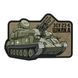 Нашивка M-Tac ЗУ-23-4 (PVC), Coyote