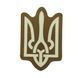 Шеврон Герб светонакопительный Laser Cut 25160113 Viktailor