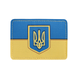 M-Tac нашивка прапор України (Жаккард) 51212000 Viktailor