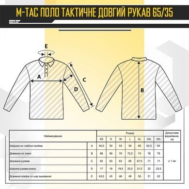 Тактическое поло с длинным рукавом M-Tac 65/35, Dark olive, S