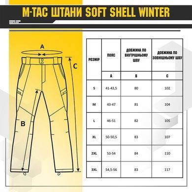 Штани тактичні зимові M-Tac Soft Shell Winter 20306001-XS Viktailor
