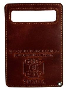 Обкладинка для службового посвідчення "Державна кримінально-виконавча служба", Burgundy